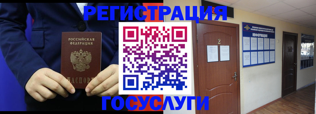 временная регистрация в квартире в Карелии